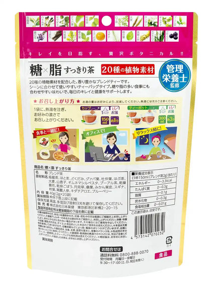 Nihon Yakuken X Fat Refreshing Tea 20 Packs | Japanese Tea