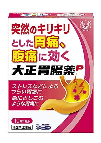 Taisho Gastrointestinal Medicine - 2 Drugs P 10 Capsules - Japan - Self-Medication Taxation