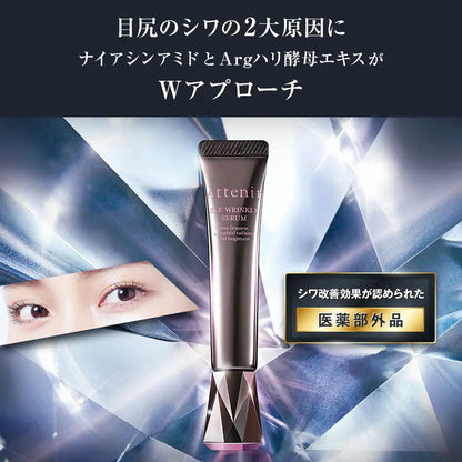 Attain Eye Wrinkle Serum Japan - 15G Quasi-Drug 120 Uses Eye Care Wrinkle Improvement Cream