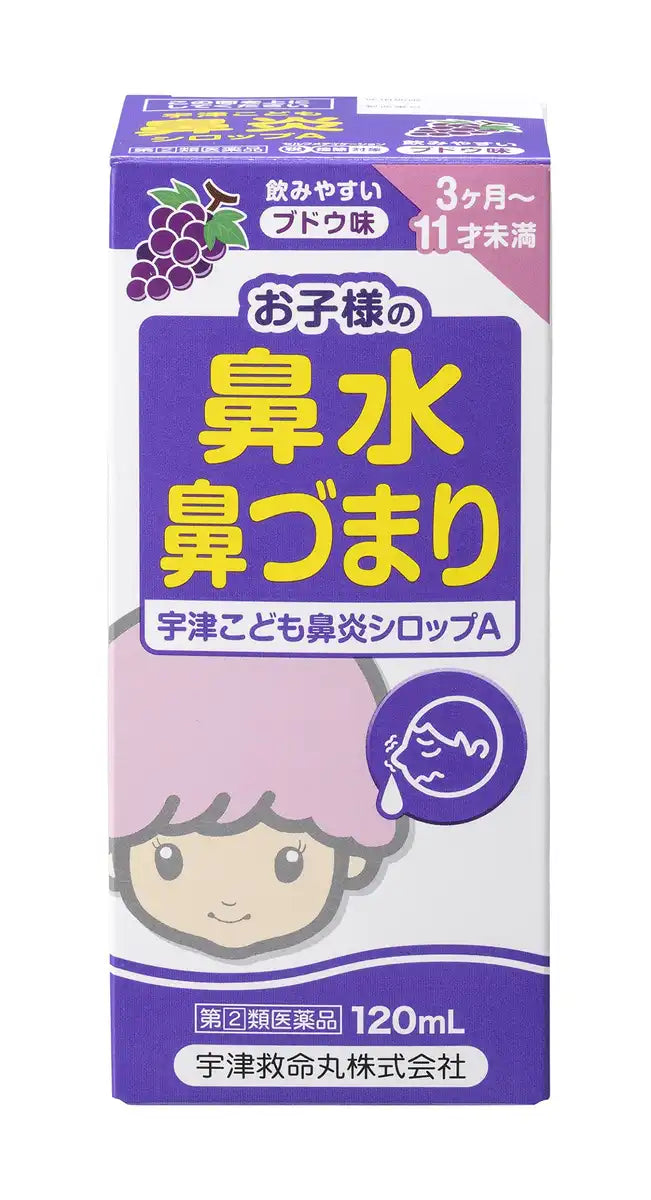 Utsukyumeimaru Utsu Children's Rhinitis Syrup A 120Ml - Effective Reli