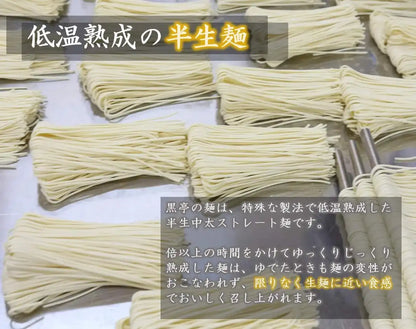 Hokkaido Ramen Kurotei Tonkotsu Ramen 4 Meal Box Charred Garlic Oil - Instant Ramen