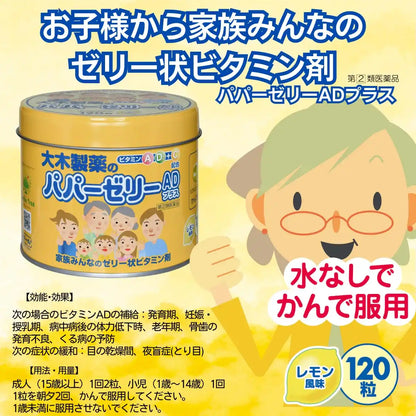 Papa Jelly Vitamin Ad Plus 120 Tablets - [Class 2 OTC Drug]