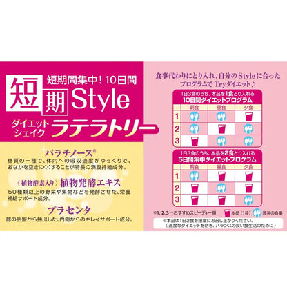 Ito Kampo Pharmaceutical Japan Short-Term Diet Shake 10 Servings 25G X 10 Bags Placenta Dietary Fiber Vitamins Minerals