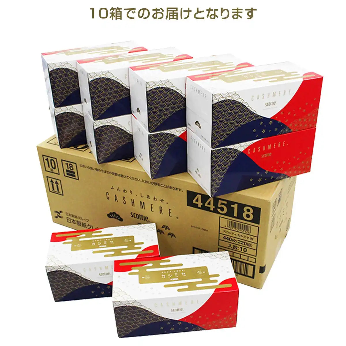 Scotty Cashmere Tissue Paper Kotobuki 440 Sheets Japan (220 Pairs X 10 Boxes) Made In Japan 44512