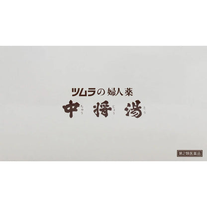 Tsumura Women'S Medicine Chujoyu Otc 24 Bags - Japan 2Nd Class Drug