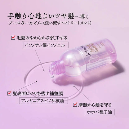 Je l'aime Hair Shine Booster Oil Treatment: Rinse-Off by Kose