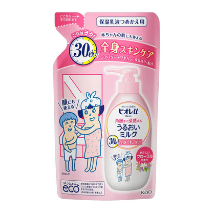 Biore U Moisturizing Milk 250ml Refill - Floral Scent Deep Hydration