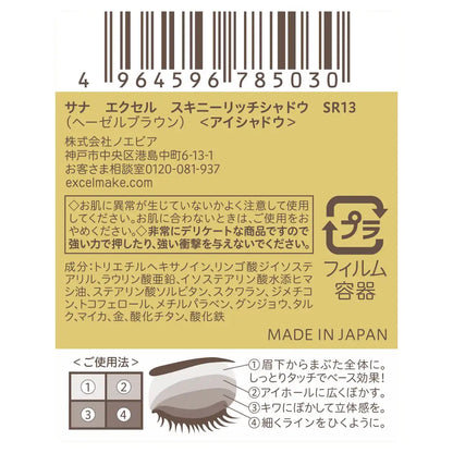 Excel SR13 Skinny Rich Eyeshadow Palette - High Pigment Long-lasting Shadows