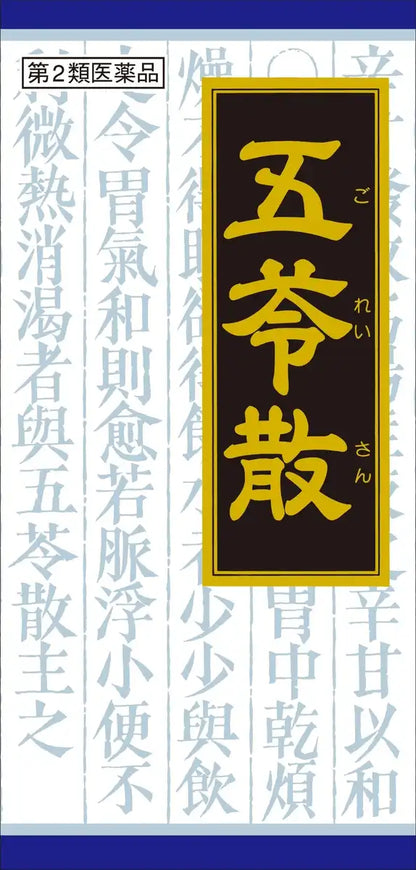 Kracie Kampo Goryosan Extract Granules [Class 2 OTC Drug] 45 Packets