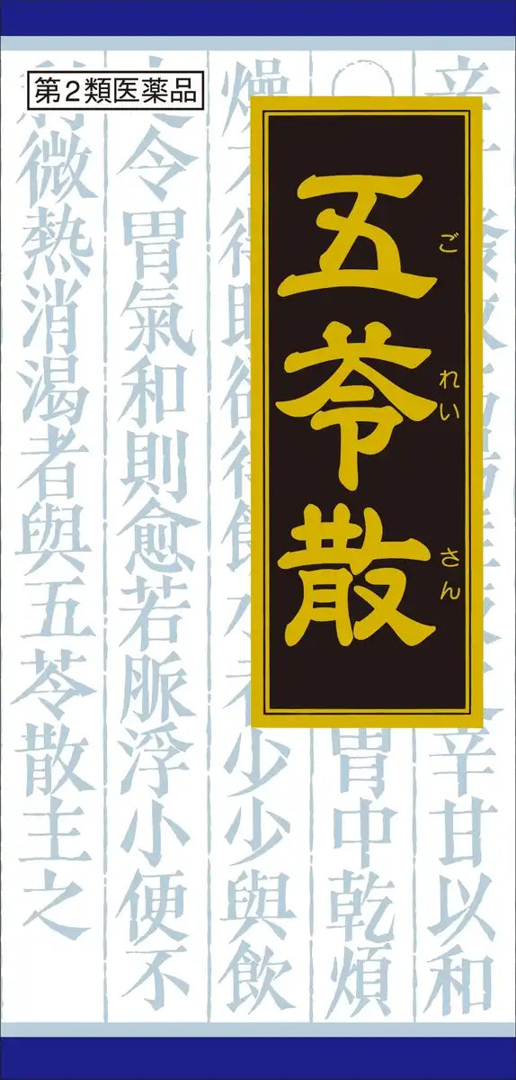 Kracie Kampo Goryosan Extract Granules [Class 2 OTC Drug] 45 Packets