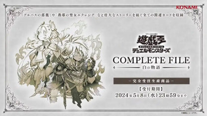 Yu-Gi-Oh! OCG Duel Monsters COMPLETE FILE - The White Story