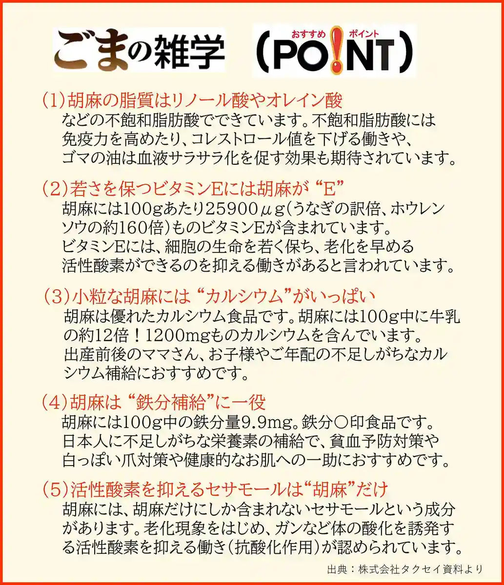 Takusei Sesame Crackers with Dried Sardines 11 Pieces White & Black Variety