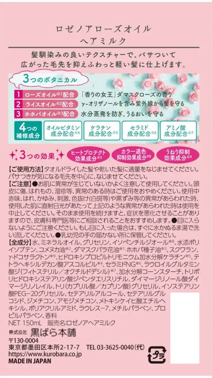Kurobara Honpo Rosenoa Hair Milk avec Huile de Rose 150Ml Formule Nourrissante