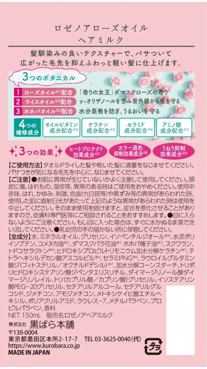 Kurobara Honpo Rosenoa Hair Milk avec Huile de Rose 150Ml Formule Nourrissante