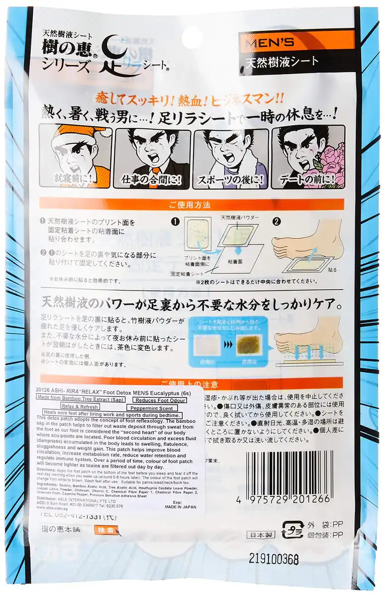 Kinomegumi Ashirira Foot Detox Sheets for Men 6-Pack Refreshing Formula