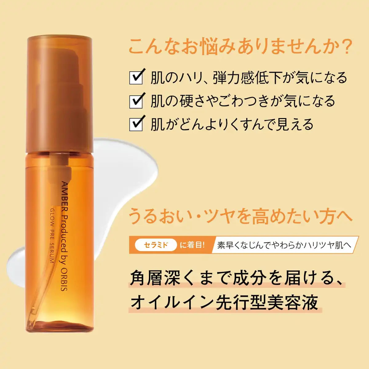 Amber Glow Pre-Serum Refill 28ml for Radiant Skin