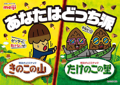 Meiji Mushroom Mountain 74G From Japan