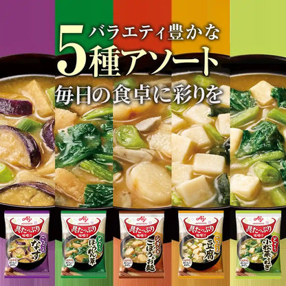 Japan Ajinomoto Miso Soup Variety Set (Eggplant Spinach Tofu Burdock Wheat Komatsuna Green Onion) 5 Variety Types, 2 Servings Each - Contents May Vary