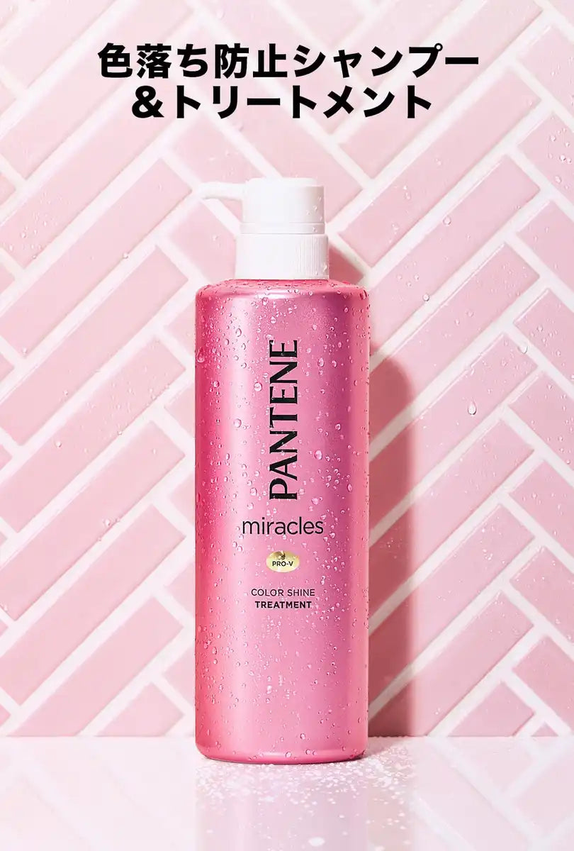Pantene Miracles Color Shine Treatment Pump 480G for Vibrant Hair