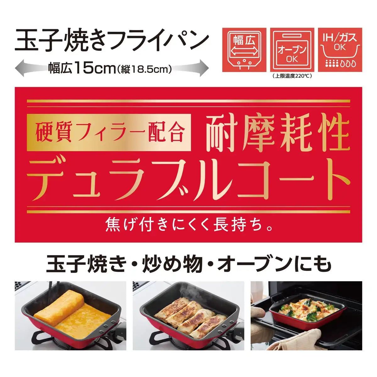 Thermos 15cm Red Durable Series Egg Frying Pan IH Compatible (Without Handle)