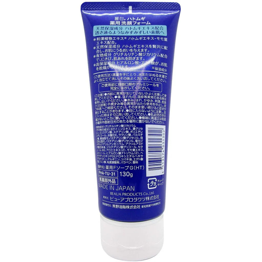 Hatomugi The Medicated Facial Foam 130g