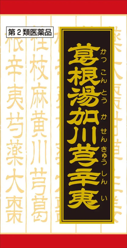 Kracie Kampo Kakkonto Kagawa Kyu Shini Extract Tablets 360 Tablets - Japan 2Nd-Class Otc Drug - Self-Medication Tax System