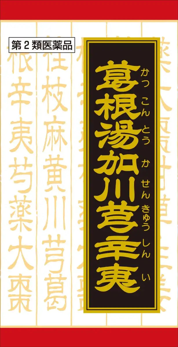 Kracie Kampo Kakkonto Kagawa Kyu Shini Extract Tablets 360 Tablets - Japan 2Nd-Class Otc Drug - Self-Medication Tax System
