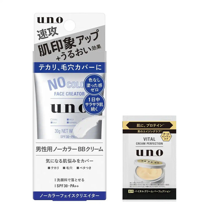 Uno No Color Men's BB Cream SPF30 PA++ 30g with Bonus Cleanser