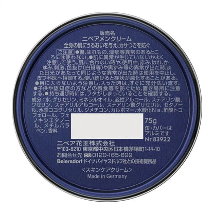 Nivea Men Creme 3-in-1 Cream For Face, Body & Hands 75g - Japanese Men Cream