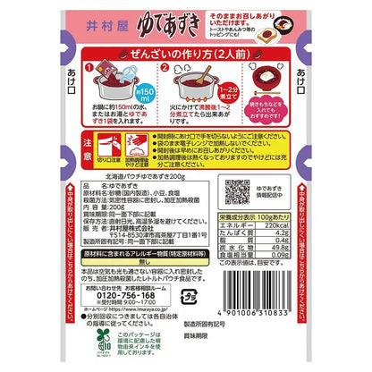 Imuraya Yude Azuki Prepared Sweet Red Beans 200g Japan Authentic Treat