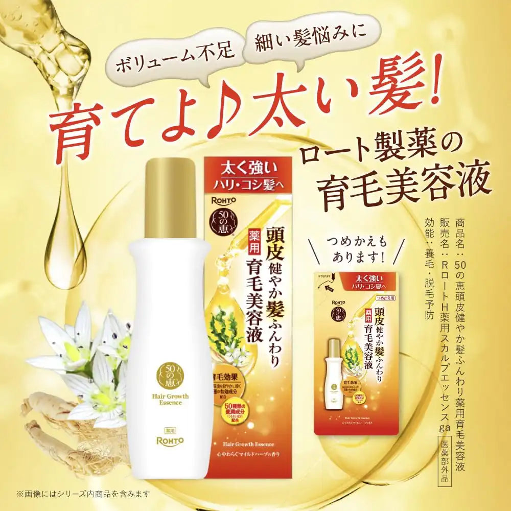 50 Blessings Scalp and Hair Fluffy Medicated Growth Serum Refill 150ml