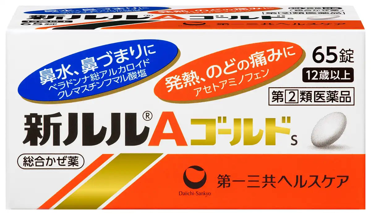 Lulu A Gold S 65 Tablets - Effective [Class 2 OTC Drug]