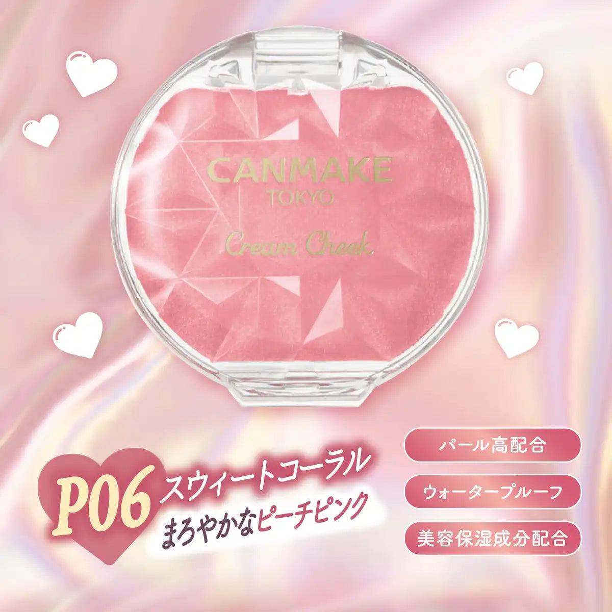 Canmake Cream Cheek Pearl Type P06 Sweet Coral Shiny High Color Blush