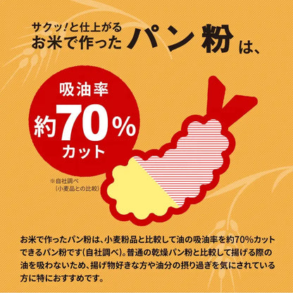 Namisato Gluten Free Panko Bread Crumbs 120G Light & Crispy Coating