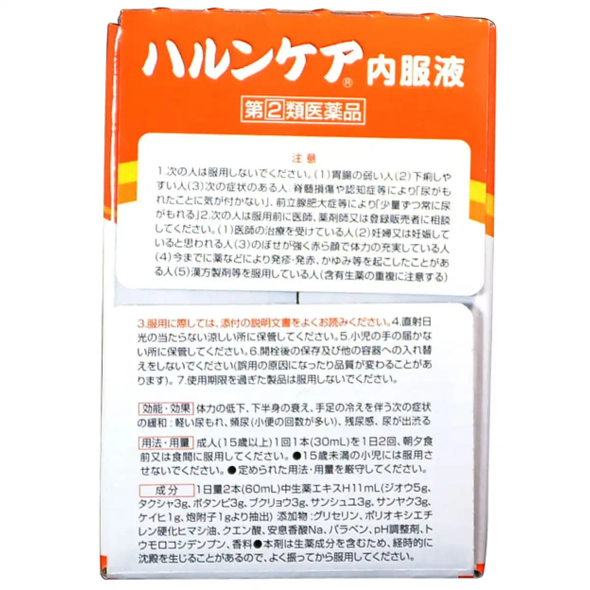 Taiho Pharmaceutical Haruncare Oral Liquid 30Ml X 10 | Japan