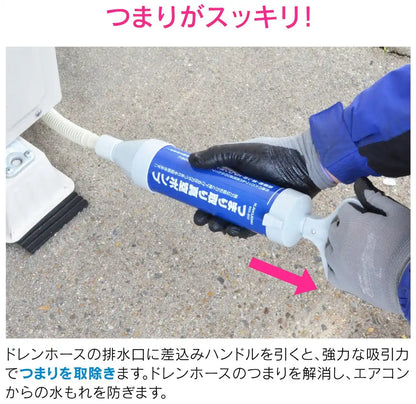 Gaona Japan Camo Vacuum Pipe Cleaner Full Set (Toilet Bathroom Drain Washbasin Sink Ac Drain Hose) Ga-Kk005