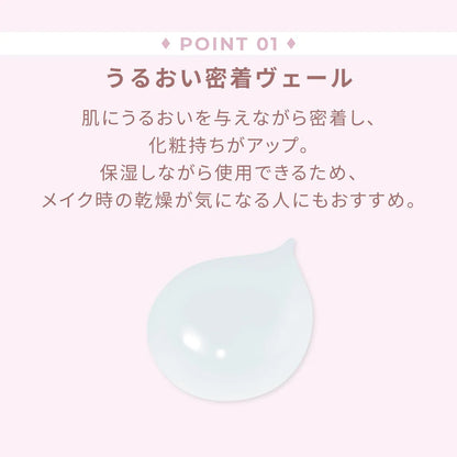 Wonjungyo Aqua Glue Primer 30G Makeup Base to Prevent Smudging