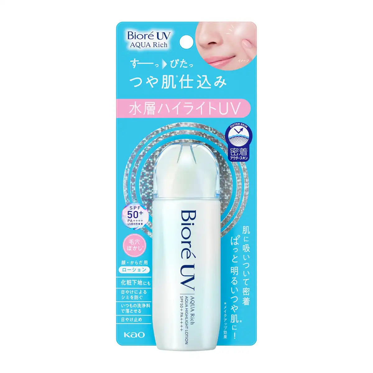 Biore UV Aqua Rich Tone Up SPF50+ PA++++ Sunscreen Lotion 70ml