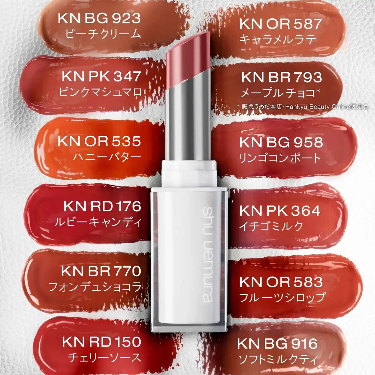Shu Uemura Kinukea Nude Lipstick 2.8G BG958 Apple Compote Tone Up Gloss