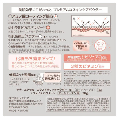 Excel Extra Rich Face Powder 2301 Peach Beige - Luxurious Excel Makeup