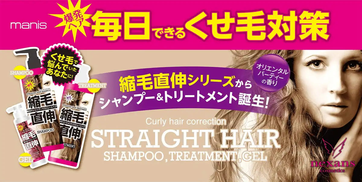 Manis Japan Straight Hair Gel | Premium Styling Product