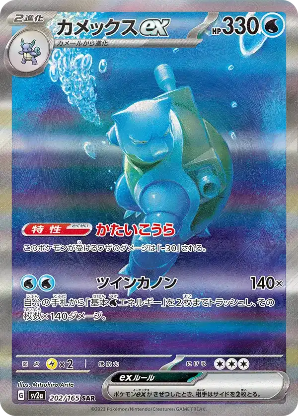 pokemon card game scarlet & violet enhanced expansion pack Pokemon 151 Booster Box (Japanese)
