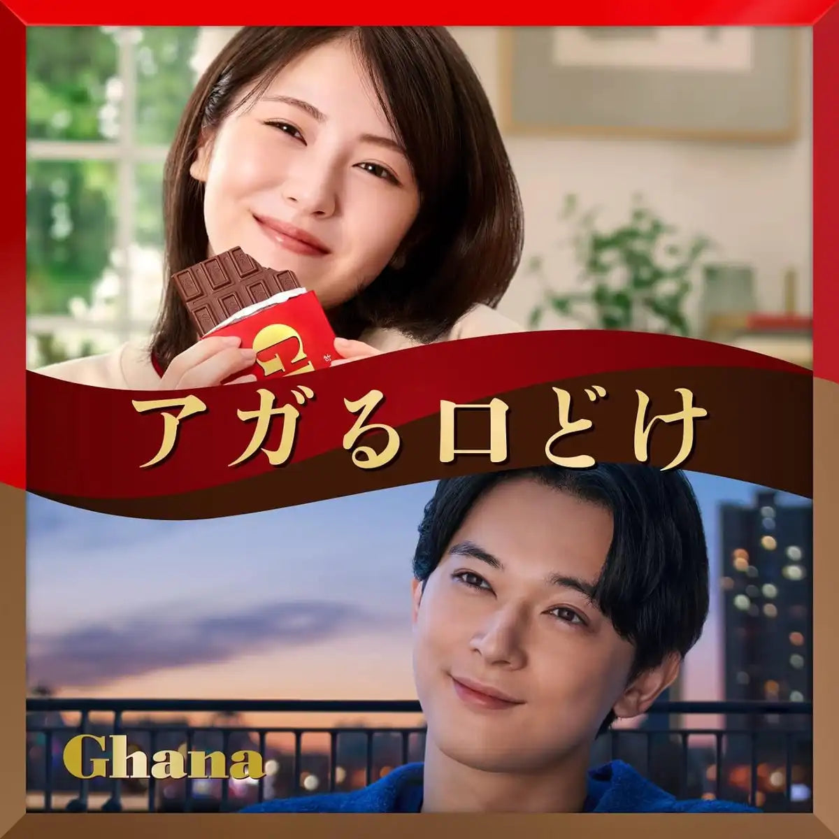 Lotte Ghana Roasted Milk Chocolate Bar 50G