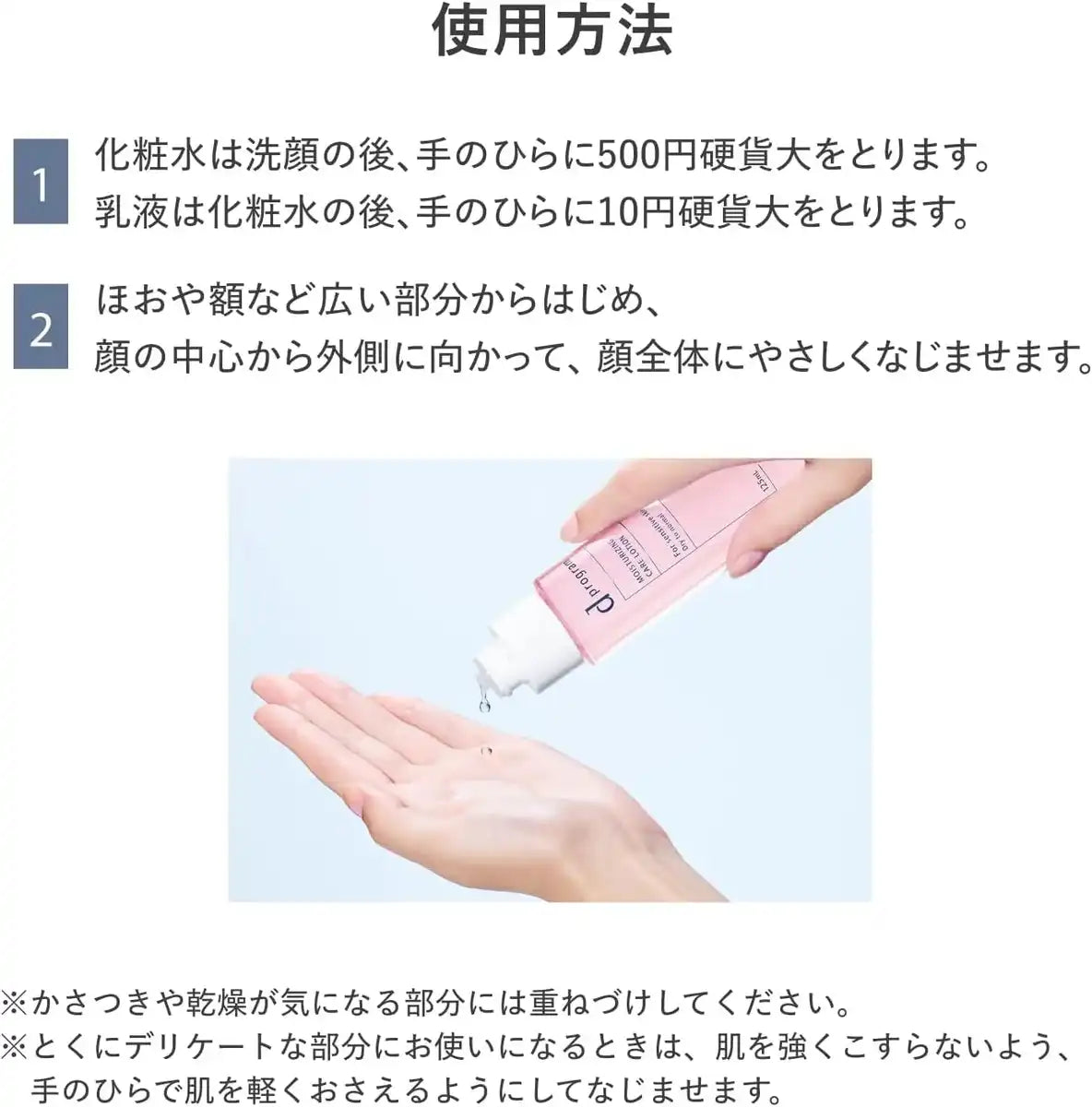 d program Quasi-Drug Moist Care Emulsion EX 3.4 fl oz Unscented Milk Lotion d program