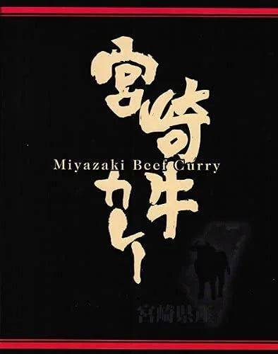 Local Curry Miyazaki Beef Curry 180G - Japanese Style Curry
