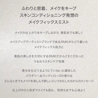 RMK 50ml Conditioning Fix Mist - Moisture-Retaining Skin Care and Makeup Touchup Spray