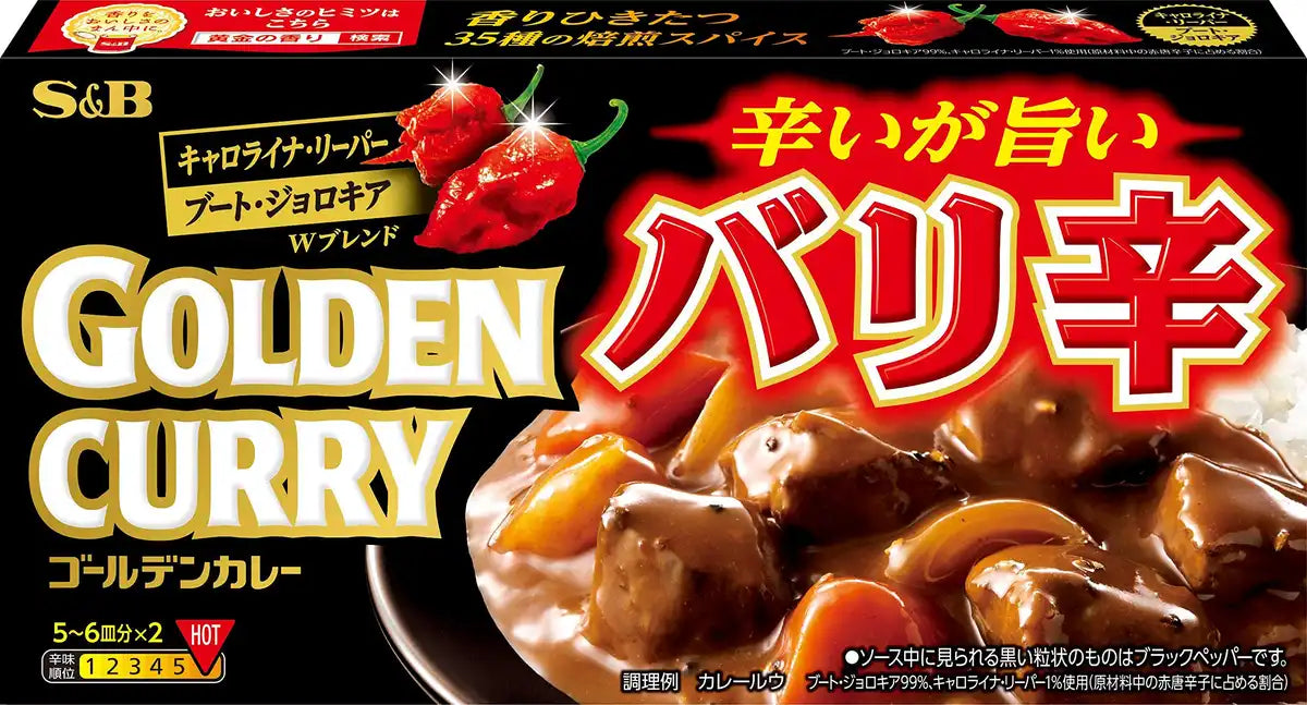 Store Bought Roux S&B Foods Extra Hot Golden Curry Roux Blocks 198G Spice Up Your Meals