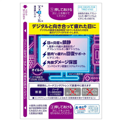 Rohto Pharmaceutical Digi Gotas para los Ojos 12mL - Alivie la Fatiga y el Cansancio Ocular