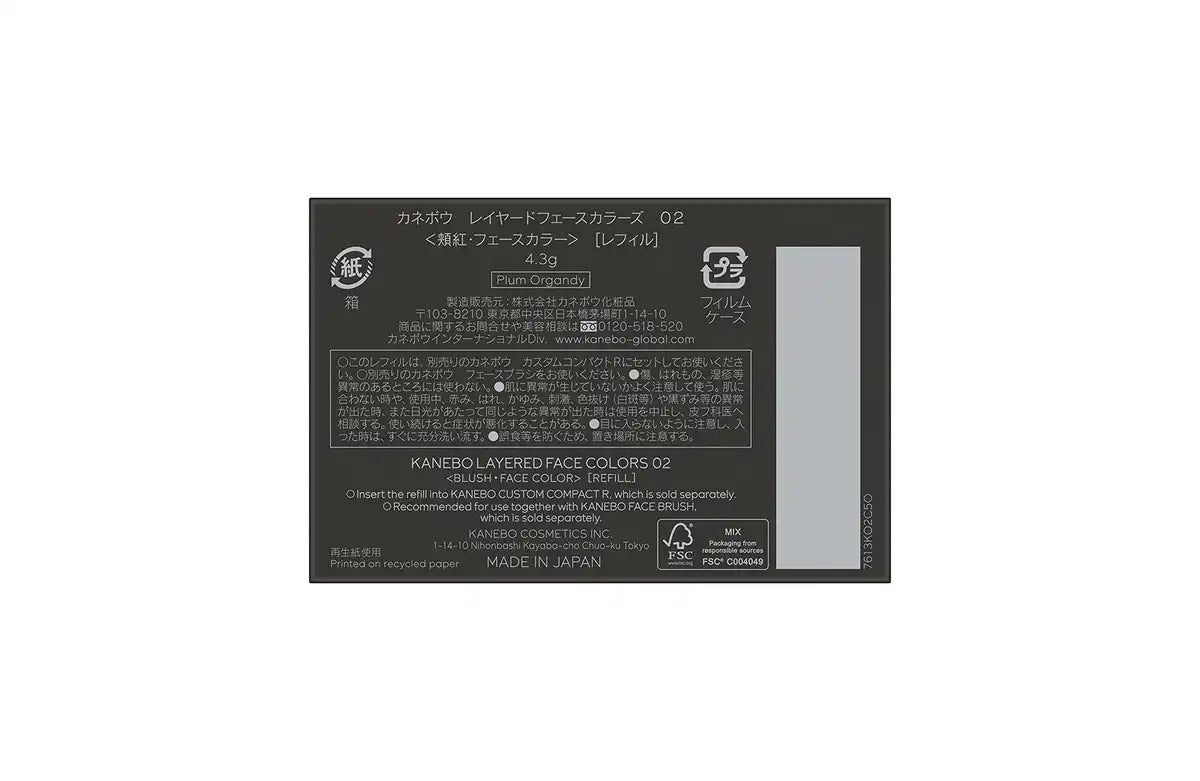 Kanebo Layered Face Colors Cheek Plum Organdy 4.3G - Compact Blush