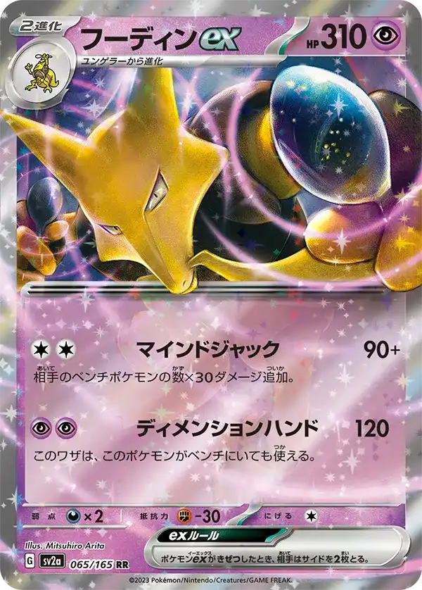 2023 pokemon card releases Pokemon 151 Booster Box (Japanese)